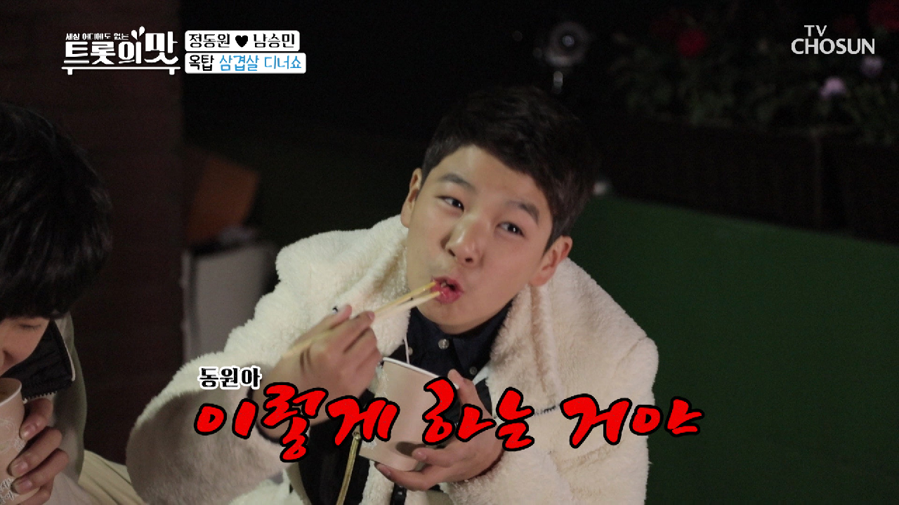 (비주얼 반칙) 옥탑 삼겹살 맛집? 흡입타임~❣