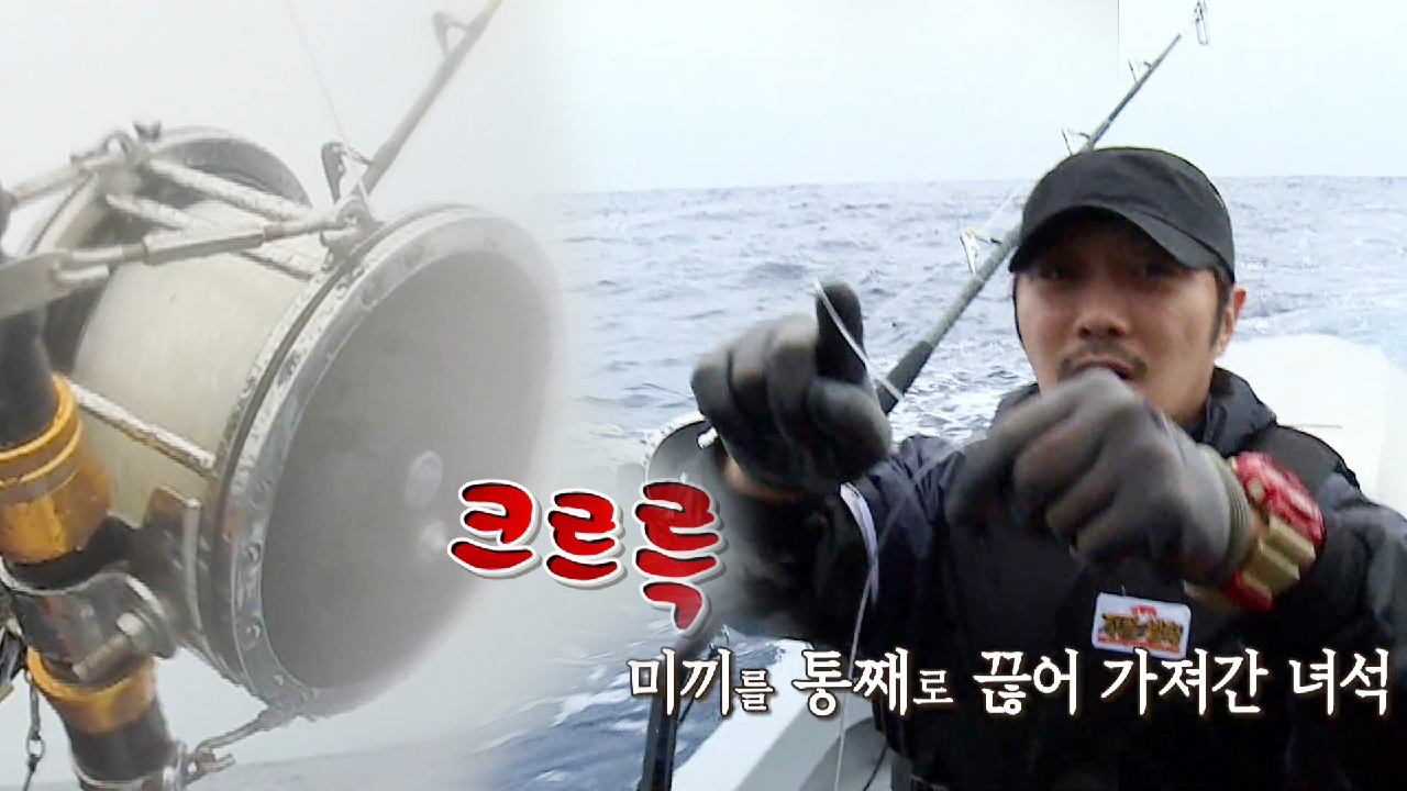 KCM, 낚싯줄 끊어간 의문의 물고기에 ‘망연자실’