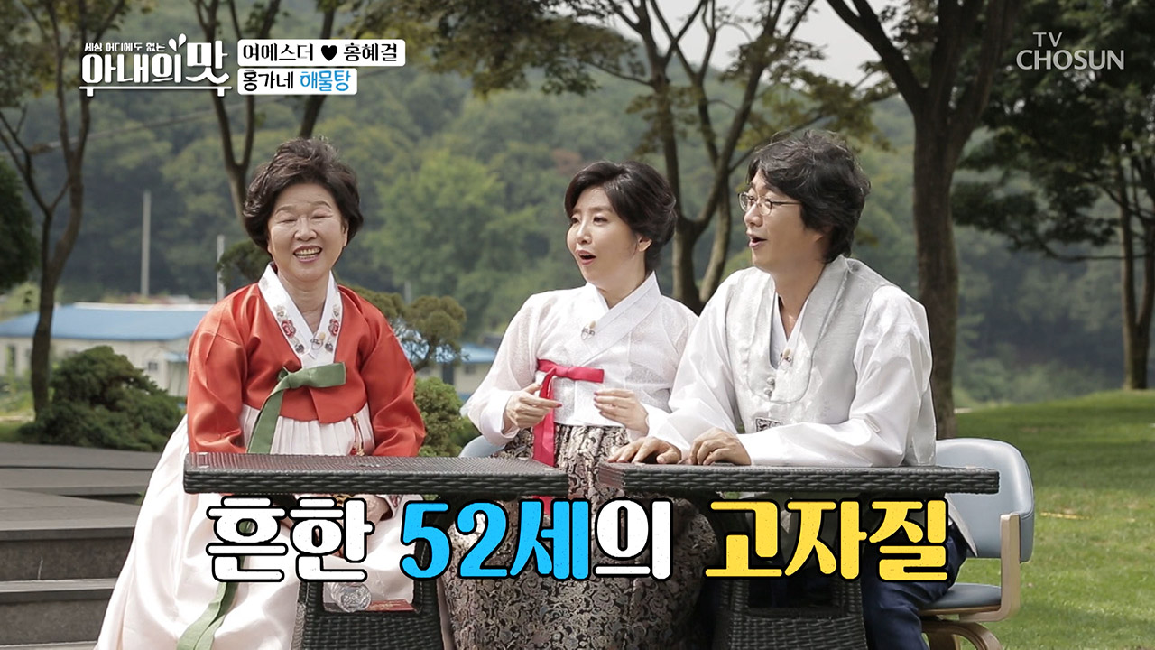 홍혜걸 (52세)의 고자질?! “박명수 씨가 자꾸 우리 구박해 ㅠㅠ”