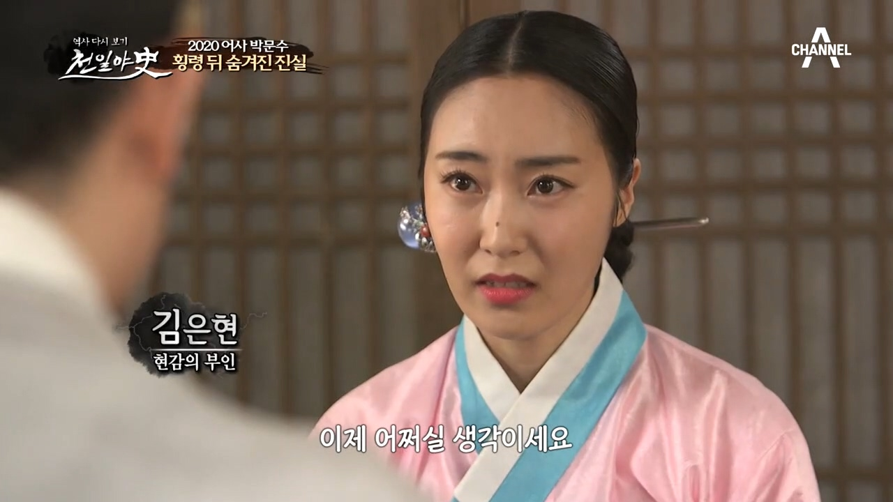 횡령의 이유가 뇌물이라 판단한 박문수! 죄인이 자결한 이유는?!