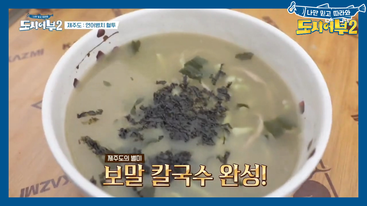 오늘의 점심은 제주도의 별미 '보말 칼국수'♡ (ft. 보...