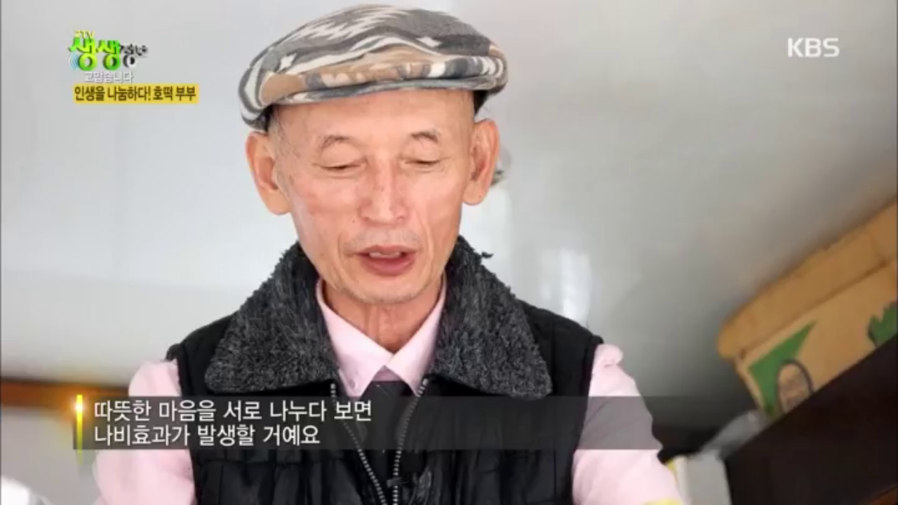 인생을 나눔하다! ‘호떡부부‘ - kakaoTV 인생을 나눔하다! ‘호떡부부‘