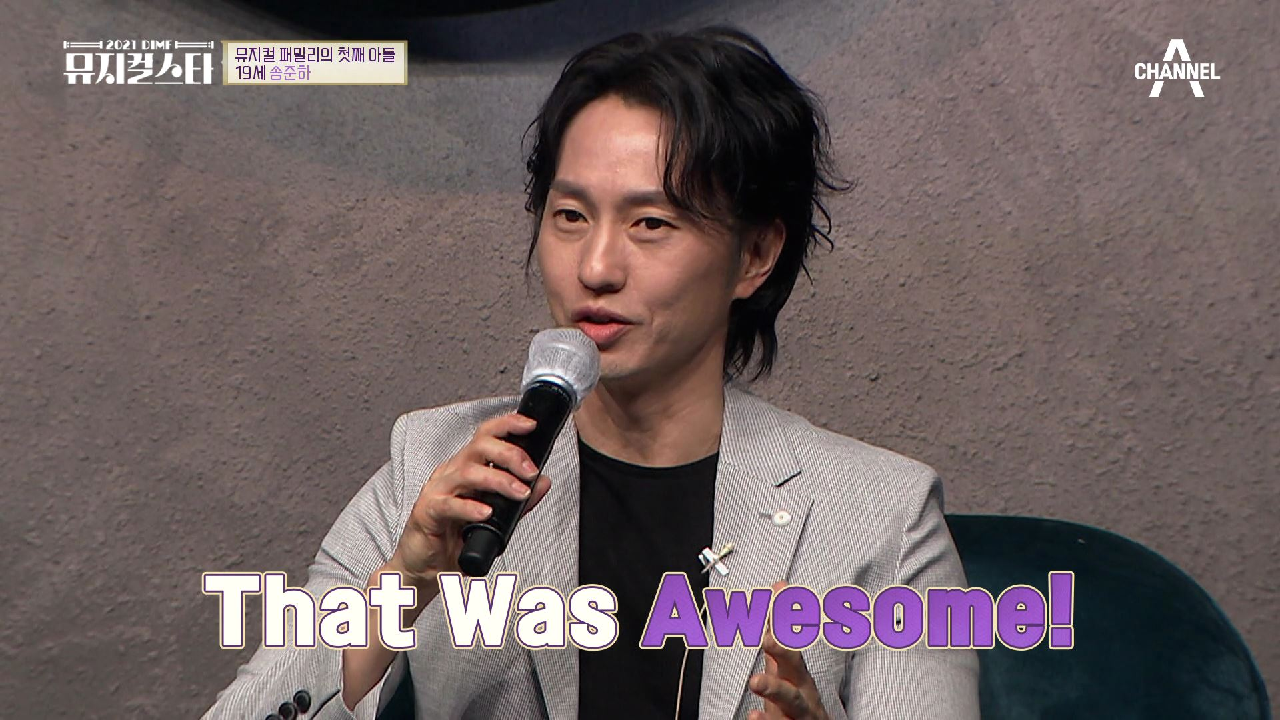 ＂저희의 기립이 아깝지 않아요＂ 자신이 뮤지컬 넘버를 직접 번역을 한 송준하를 향한 극찬