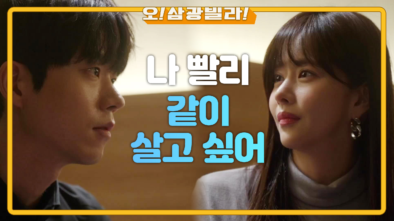 불안한 마음에 전성우를 붙잡는 한보름! 결혼 약속을 하는데... ＂우리 차라리 결혼하자＂ | KBS 210131 방송