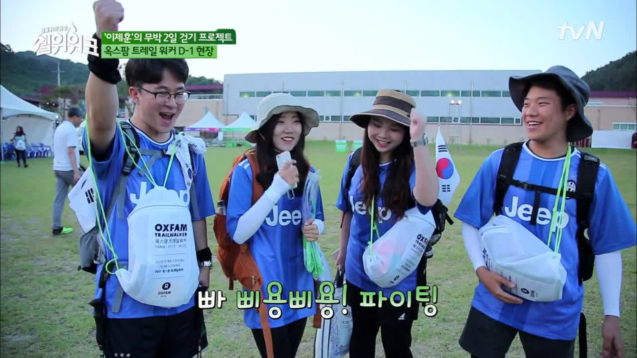무박 2일, 100km 트레일 워커 현장! - kakaoTV 무박 2일, 100km 트레일 워커 현장!