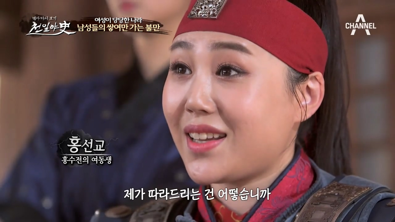 '남녀평등'을 꿈꾸며 태평천국을 건국한 홍수전! 이에 남성...