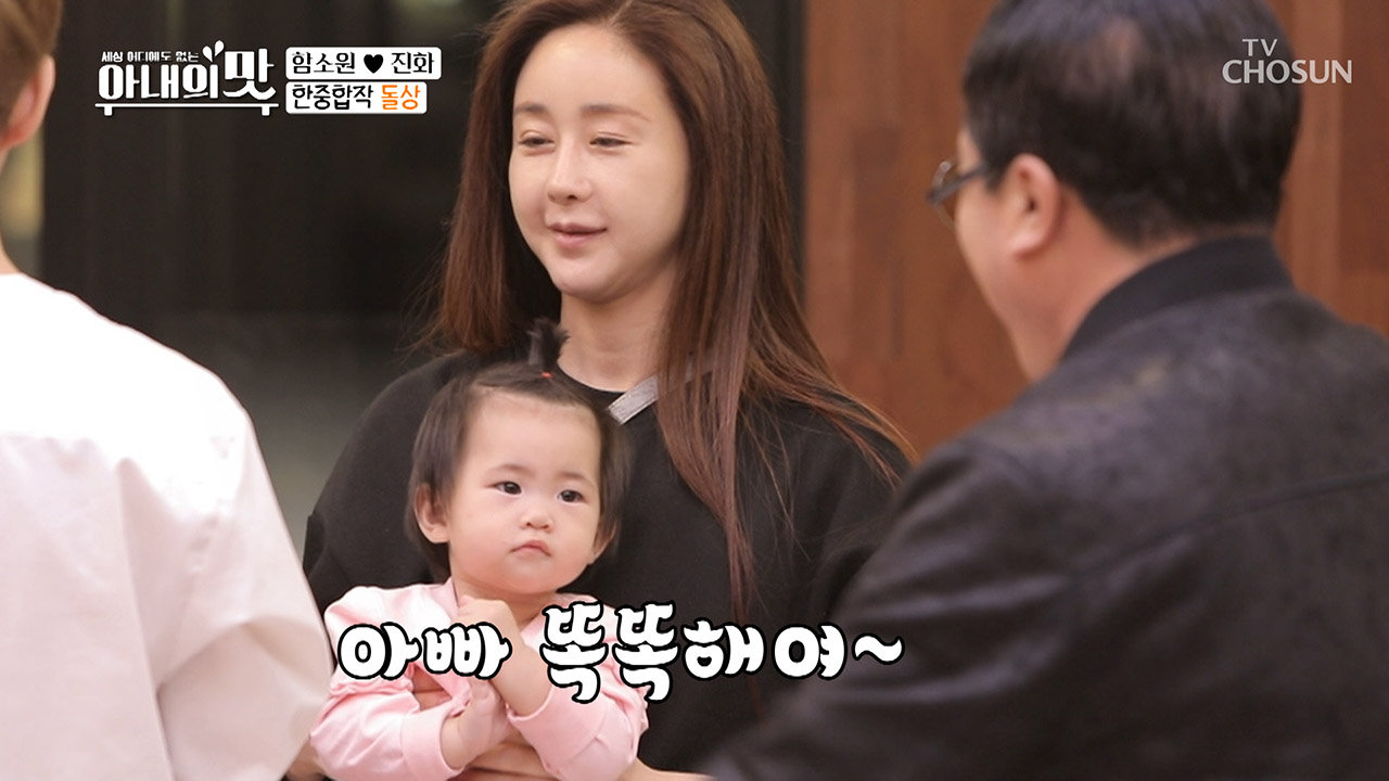 한&amp;중 합작! 셀프 돌잔치♫ BUT 사돈대첩 발발(비상!!!)