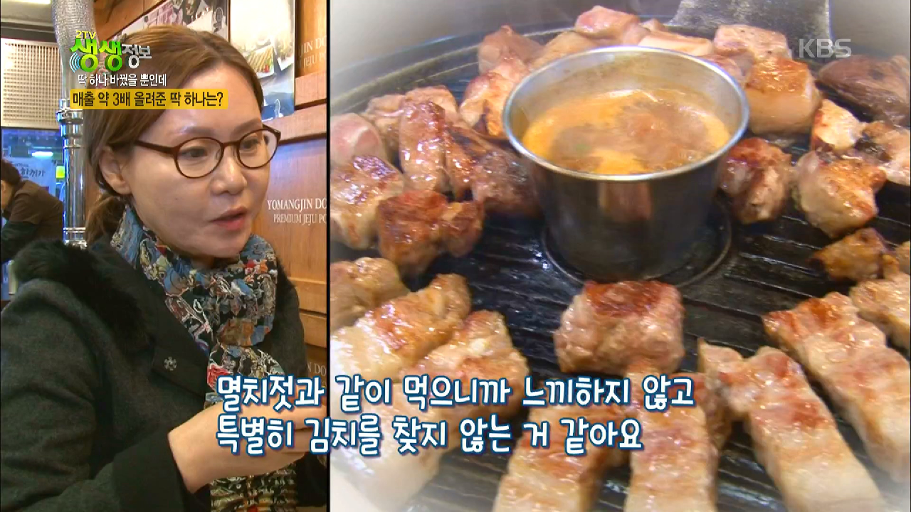 쫄깃함의 진수! 제주 흑돼지구이. - kakaoTV 쫄깃함의 진수! 제주 흑돼지구이.
