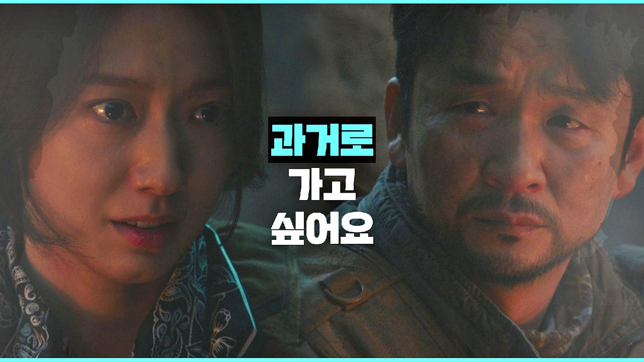 걱정 가득한 아빠를 향한 박신혜의 간절한 부탁 ＂과거로 가고 싶어요＂ |...