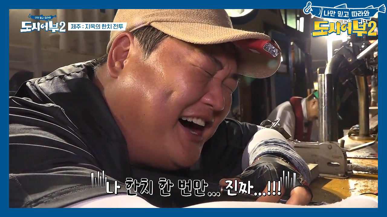 ★한치계의 메시★ 등극한 수근! (feat. 준현의 절규 Song♬)