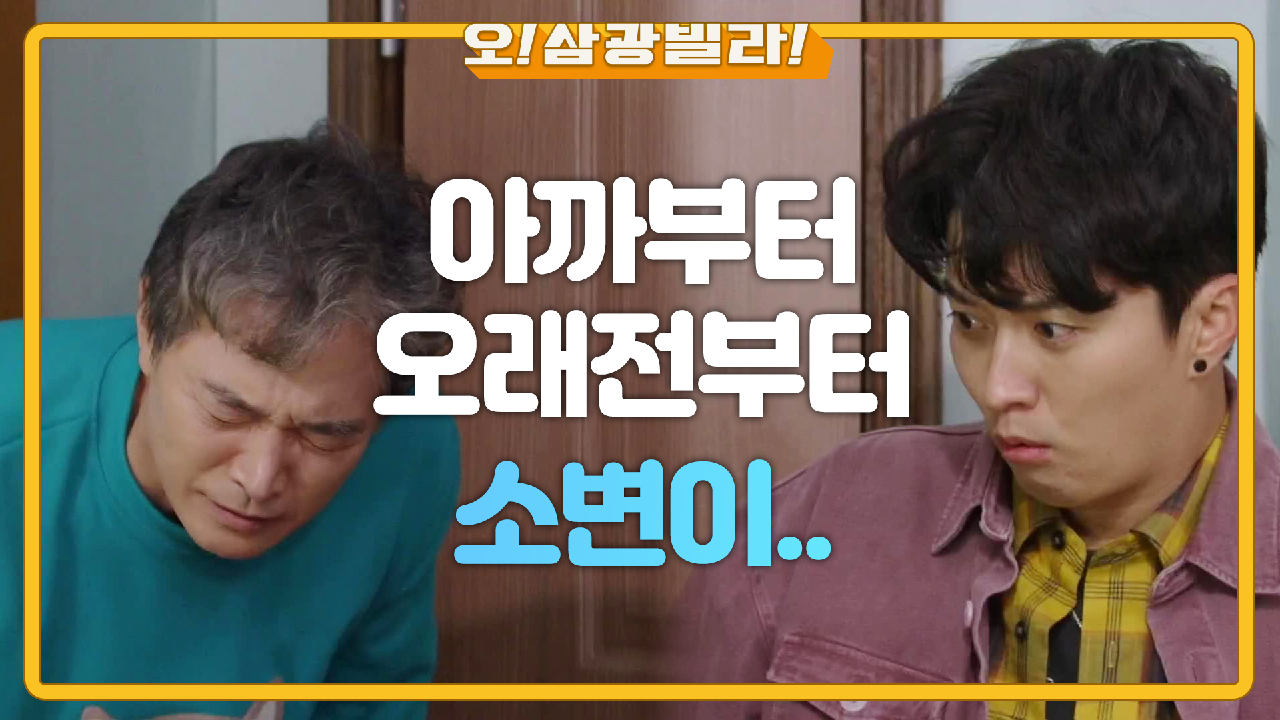오줌 지리기 직전...? 방광 끝까지 임박한 신호★ ＂임스형! 여기에 있으면 어떡해요!＂
