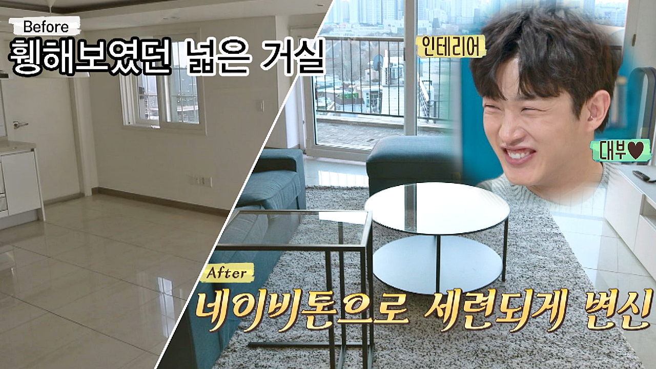 독립 첫날부터 완성형인 김민석의 세련된 거실✨ | JTBC 210329 방송