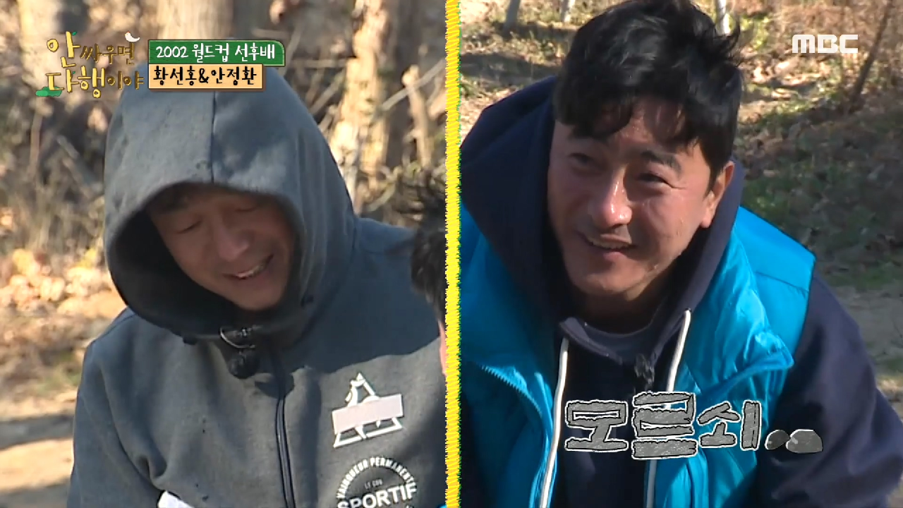 ＂내 안경을...♨＂ 처참하게 밟힌 안경 사건의 진실은?!, MBC 210208 방송