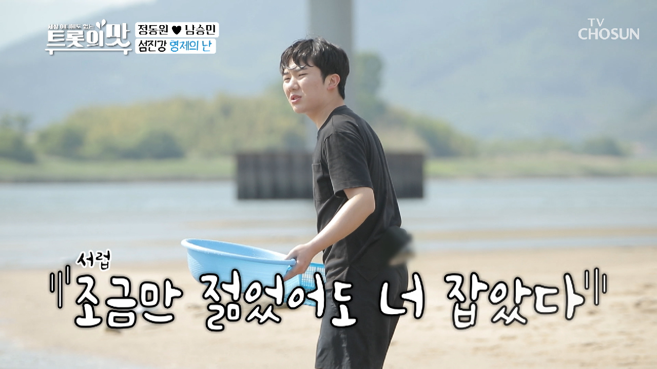 바로 출동↗ 하동 투어에서 시작된 ♨형제의 난♨!?