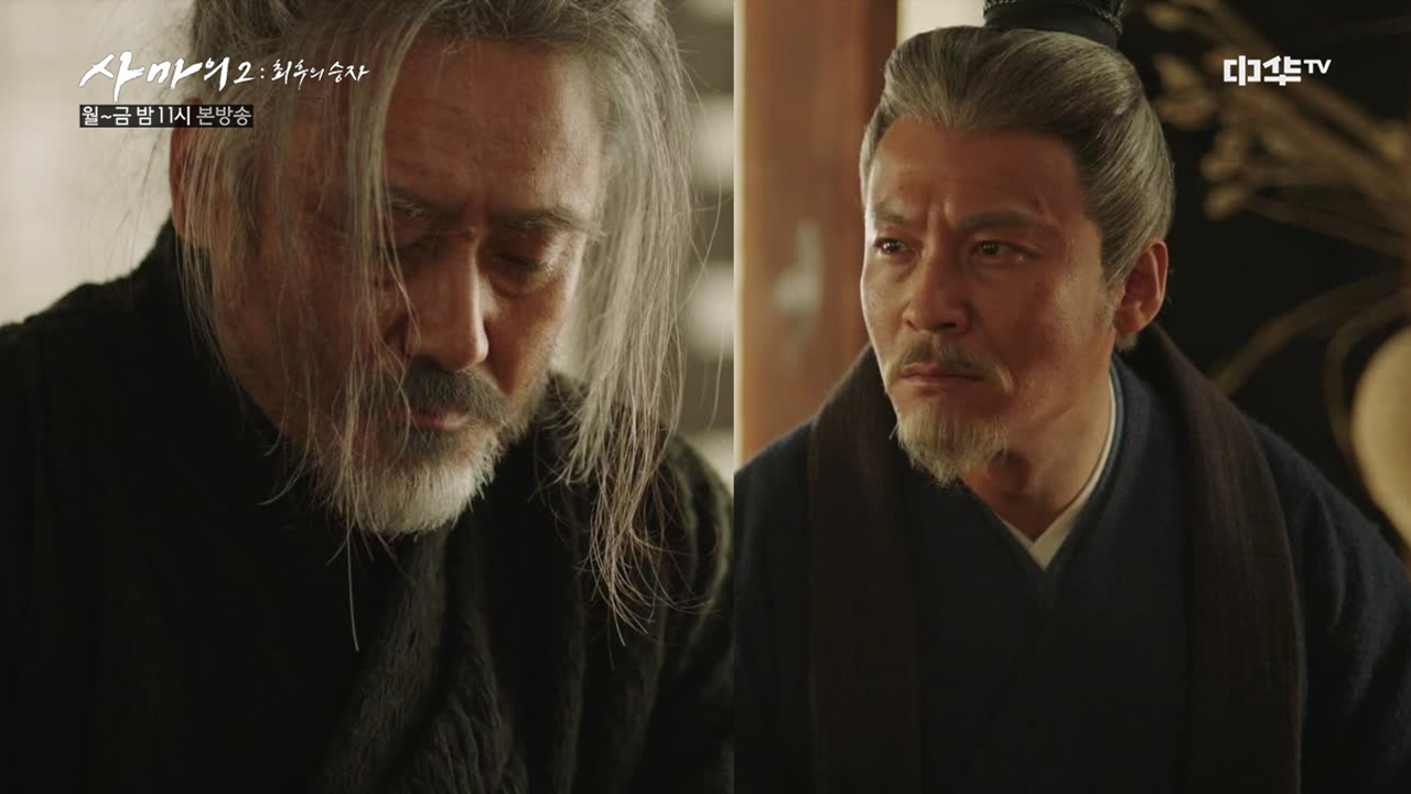 42화. 결국 사마의 떠나는 사마부, 형제로서의 ′마지막 인사′