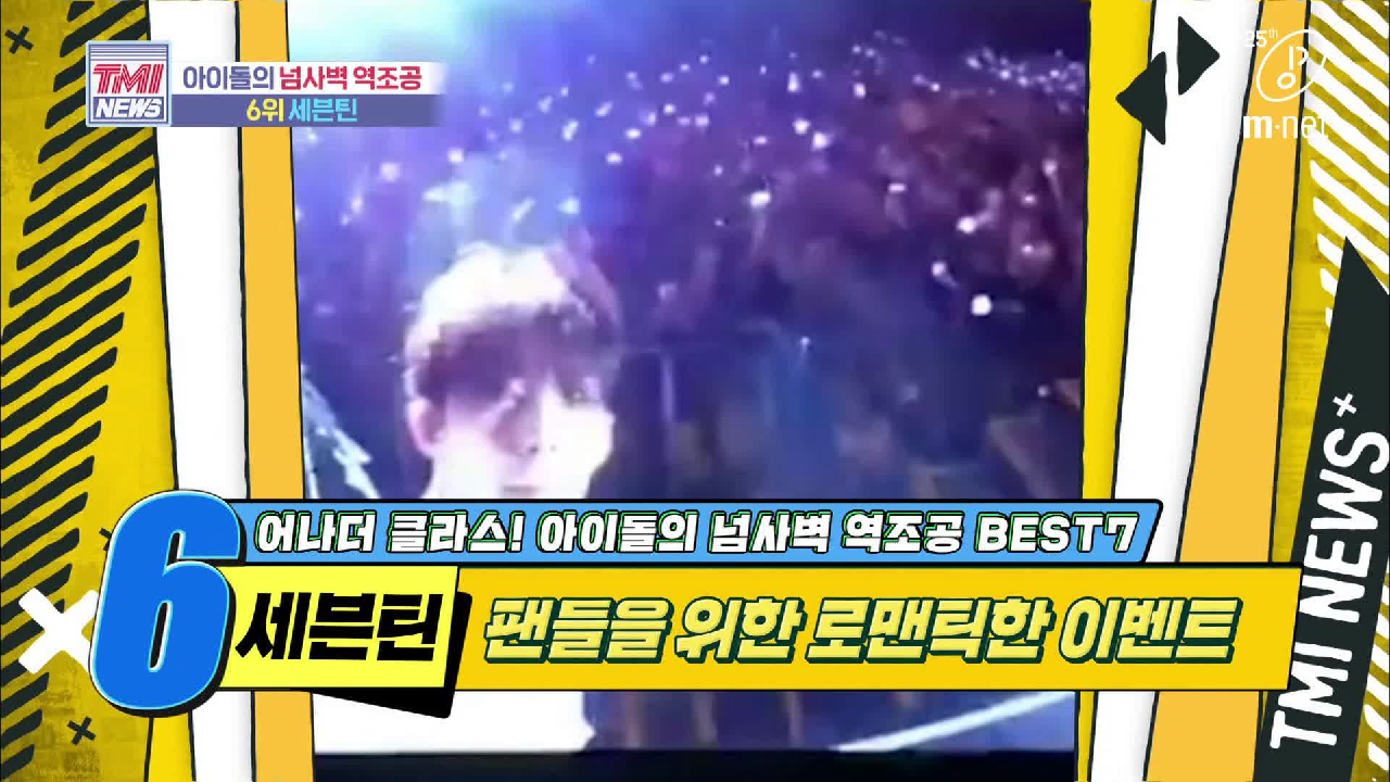 [40회] 우정을 나눈 팀 반지, 그리고 같은 마음을 담은 팔찌 &#39;세븐틴&#39;
