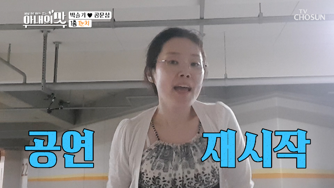 비밀 연습실(?)에서 연습하는 박슬기ㅋㅋ