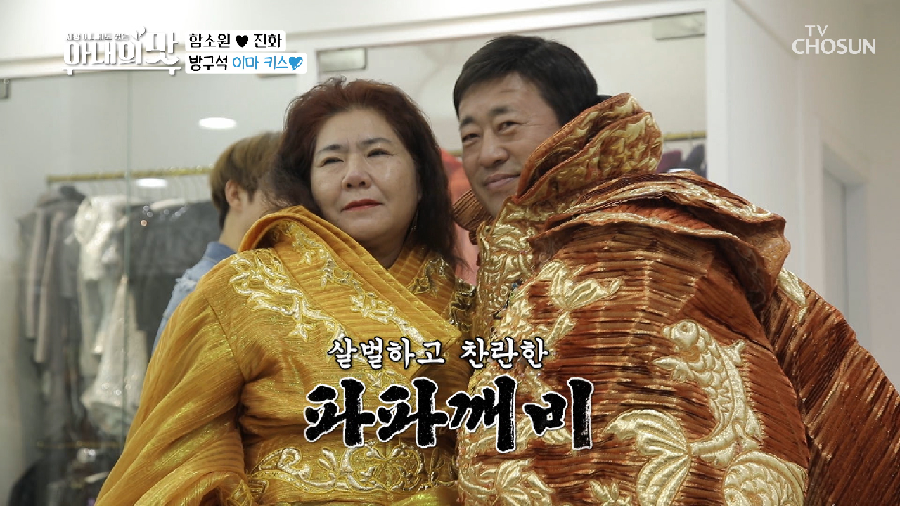 【황후 마마❤파파 깨비】 로맨틱한 이마 키스 ^ᦡ^