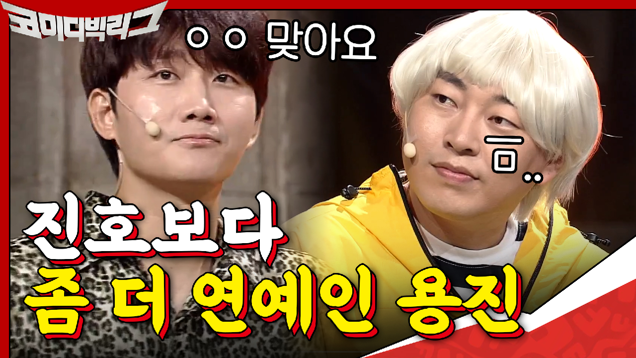 여기가 바로 #용진호 덕후가 누울 곳인가요..?