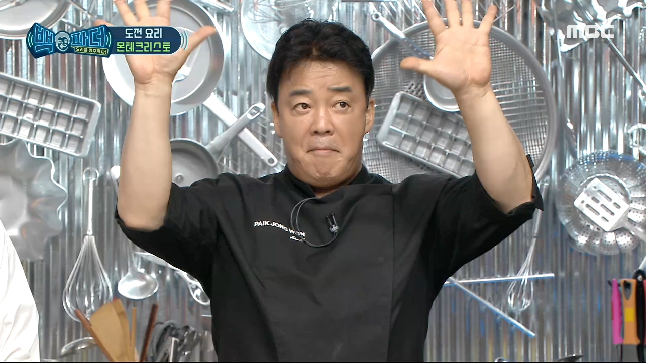 ＂마술이네요~＂ 퍼즐 맞추듯 채워가는 치즈! 백파더표 몬테크리스토