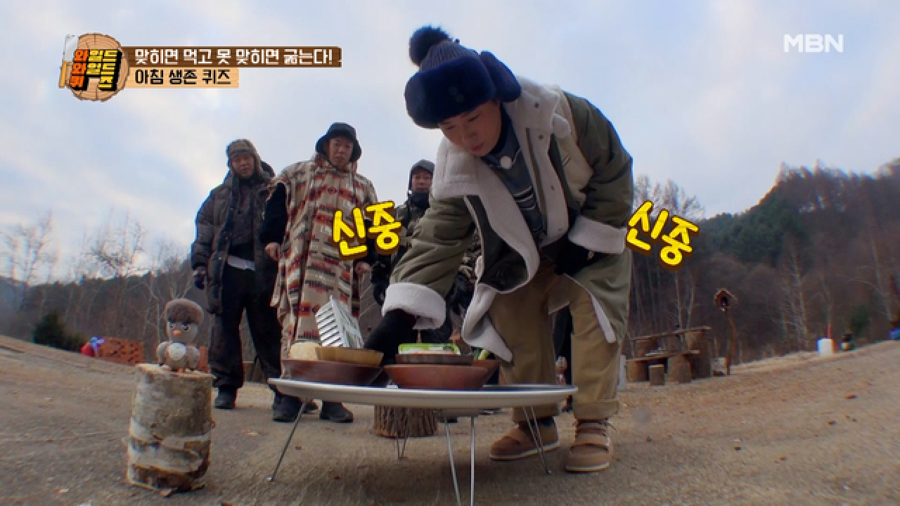 세리의 고기 설욕전?! 누룽지 획득하고 두 번째 퀴즈까지 도즈언! 과연 결과는? MBN 210209 방송