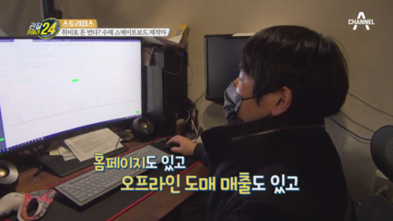 온라인 매출만 3,000만 원?! 성취감이 매출로 이어지는 신화