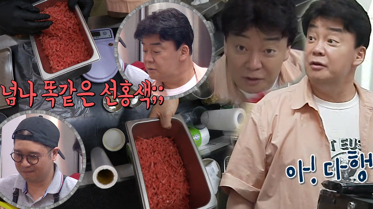 ‘역시’ 백종원, 앞다리살 엉덩이 살 구분하며 노련미 뿜뿜↗