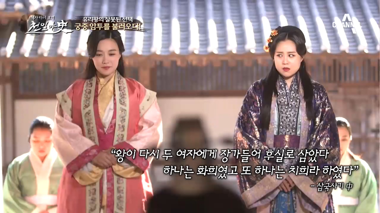 두 여자에게 장가든 유리왕! 그의 선택이 ♨궁중 암투♨를 불러오다