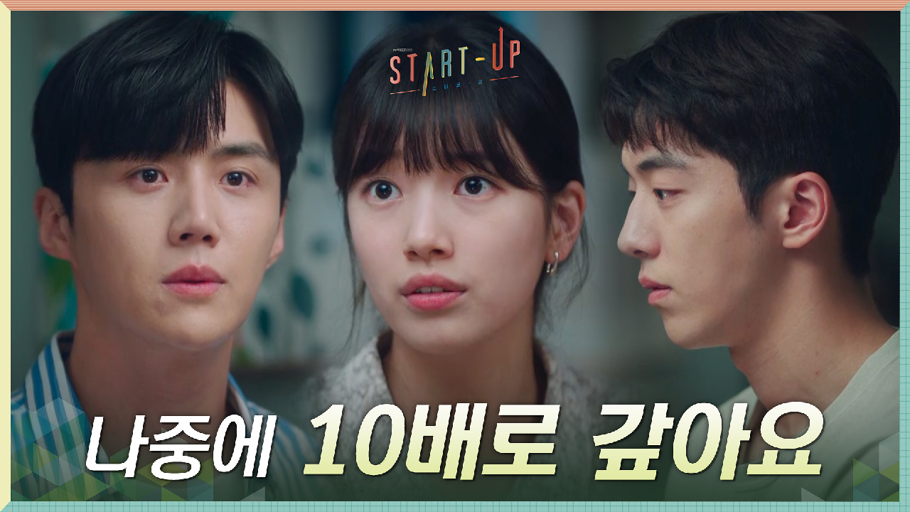 챙겨주는 이유 몰라주는 배수지에 답답한 김선호! 입 터졌다!?