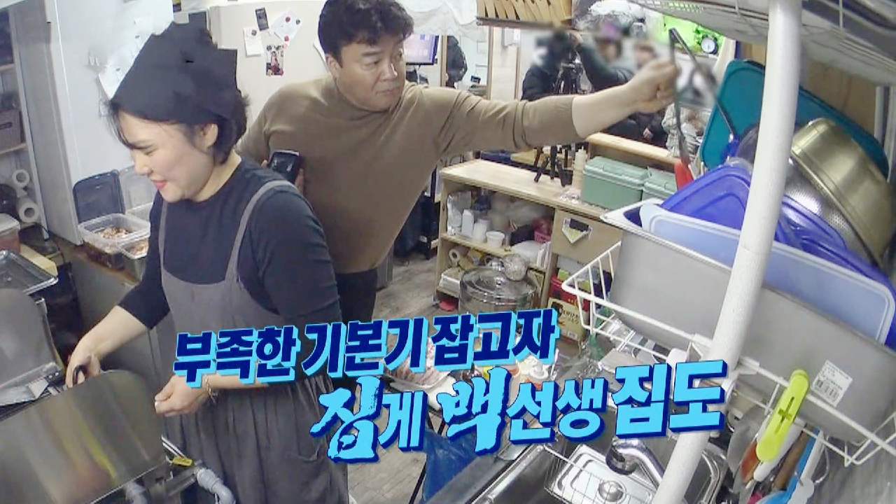 집게 백선생의 고기 굽는 스킬 발사↗