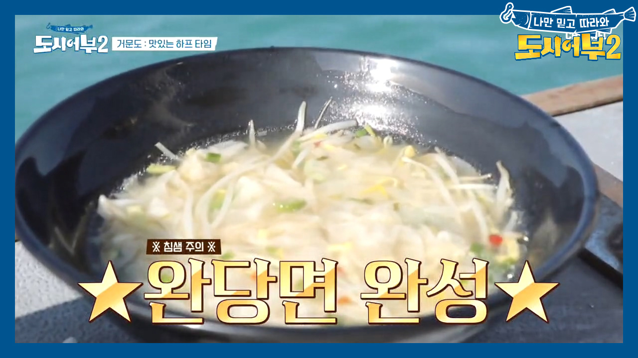 (군침) 오늘의 점심은 *완당면*이다~!! 프로먹방러 준현의 청산유수 시식평ㅎㅎ