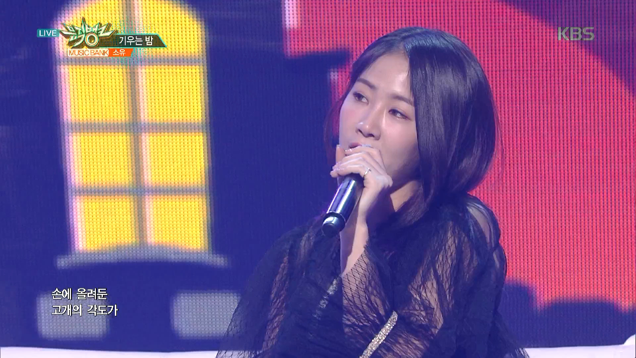 기우는 밤 - 소유 (The Night - SOYOU) - kakaoTV 기우는 밤 - 소유 (The Night - SOYOU)