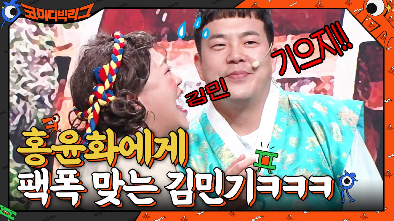 준수가 너의 통장을 노리고 있어!!' 안가연에게 스포하는 홍윤화 | tvN 210711 방송