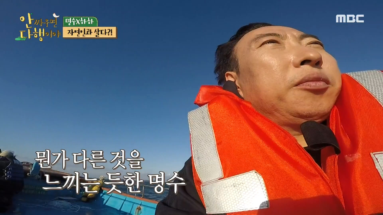 뭔가 묘한 기운을 느낀 명수...! 월척이다...?