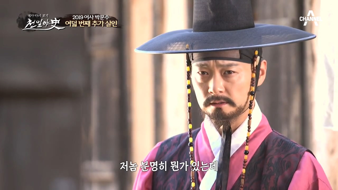 살인 사건의 또 다른 피해자가 발생했다? 칠봉 모친의 수상한 행적을 발견...