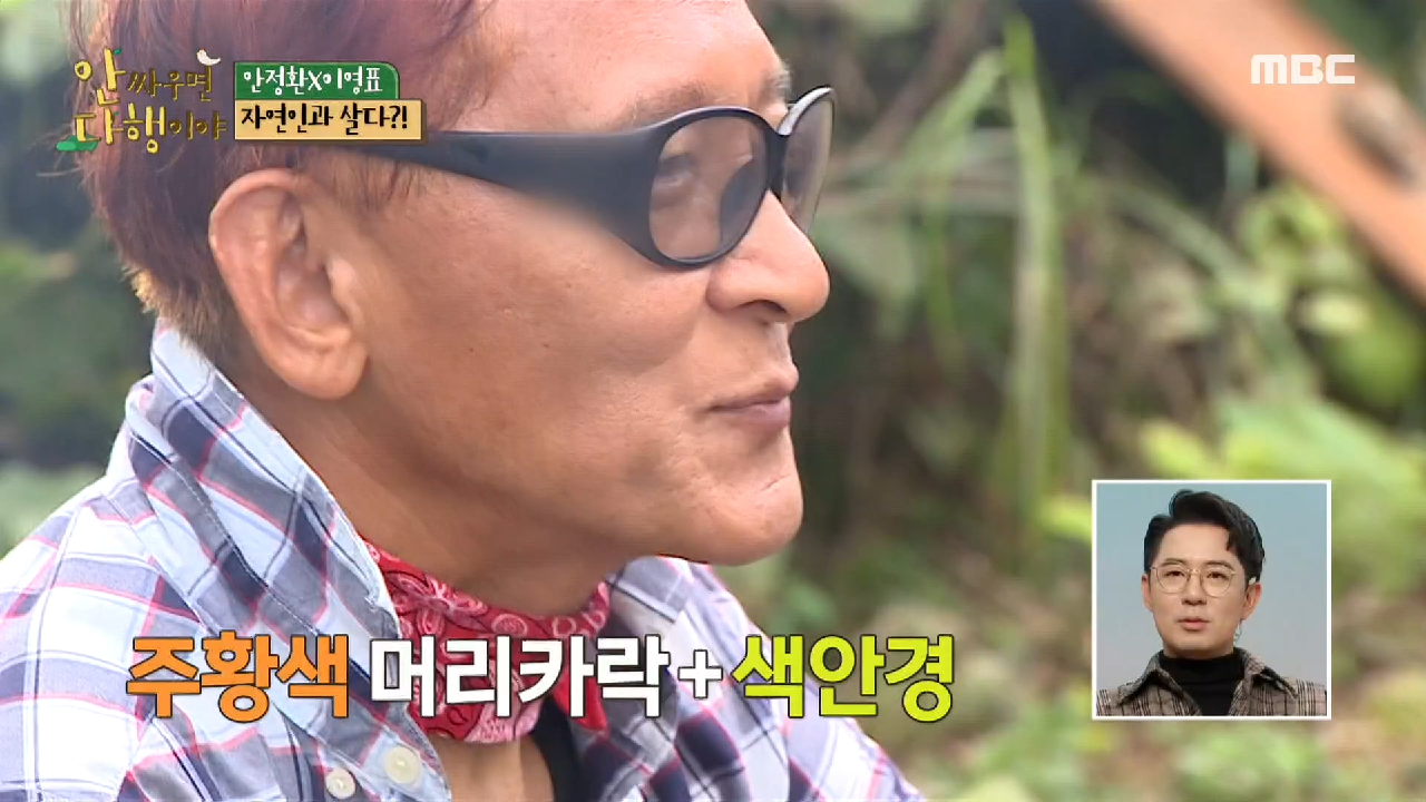 유니크한 패션의 자연인의 정체는?!