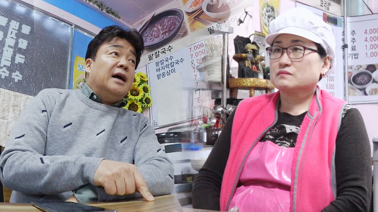 백종원, 팥칼국숫집에 논리적인 영업 비법 전달