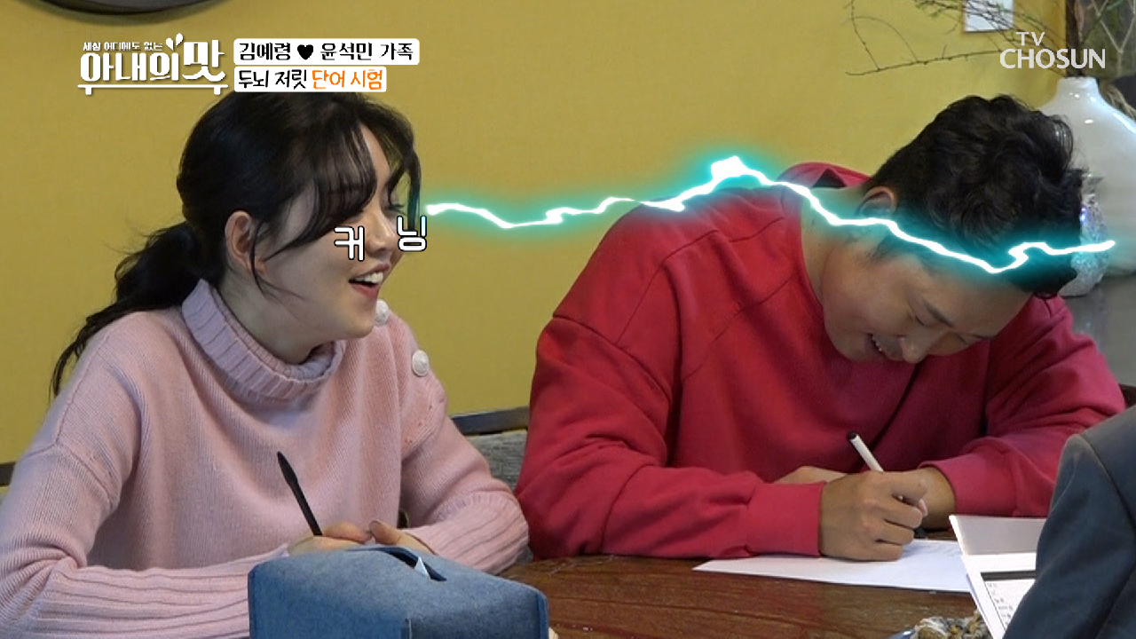 두뇌 저릿⚡? 커닝 난무하는 ‘받아쓰기 현장’ TV CHOSUN 210309 방송