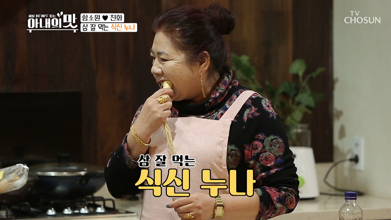 “내 혀 한번 믿어 보슈“ 식신 누나 한식의 재발견!