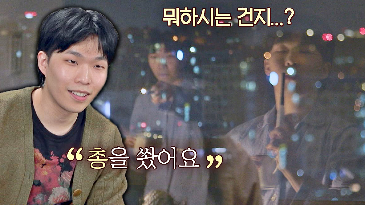＂총을 쐈어요?＂ 마르지 않는 Mood? 찬혁의 '이상한 삶'을 응원해...↗ | JTBC 210517 방송