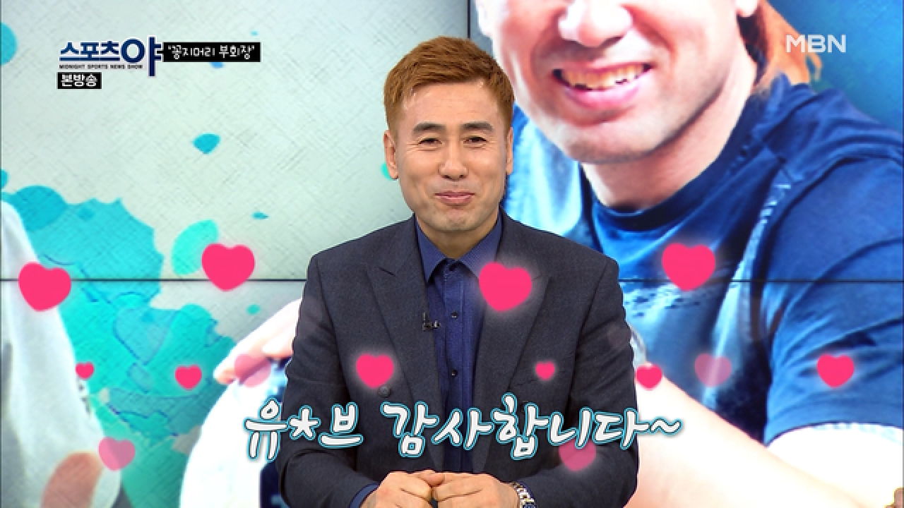 부정적인 평가가 새로운 계기를 만들어 줬다?! MBN 210218 방송