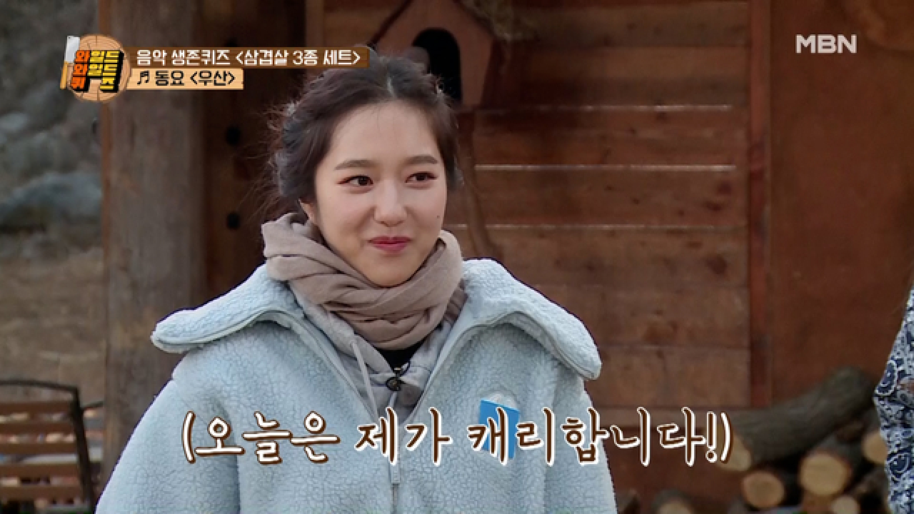 [가사 맞추기 퀴즈] 저녁 식사 필패(?) 신화 혜성의 변신!? ＂오늘은 내가 캐리한다!＂ MBN 210316 방송