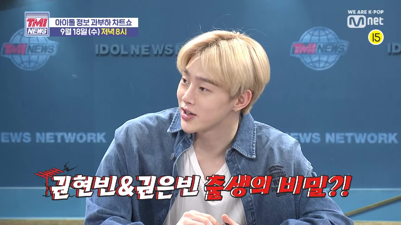 TMI NEWS 14회