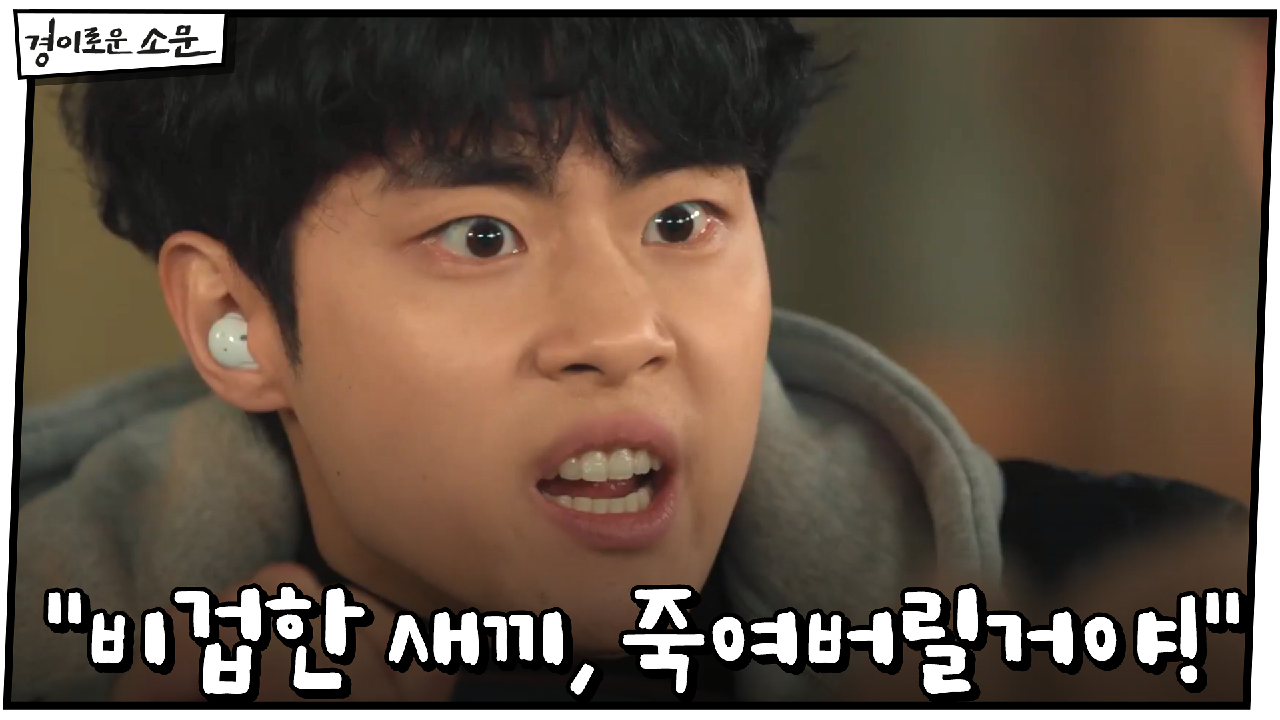 숙주 옮겨다니는 완전체 악귀?! "비겁한 새끼, 죽여버릴거야!"