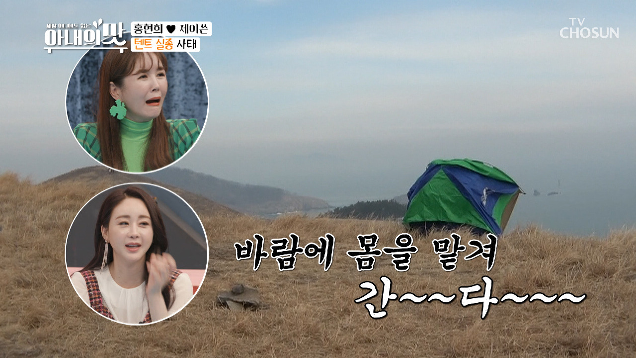 ✖텐트 실종 사태✖ 혀늬의 콩콩 망치질.. 주의..