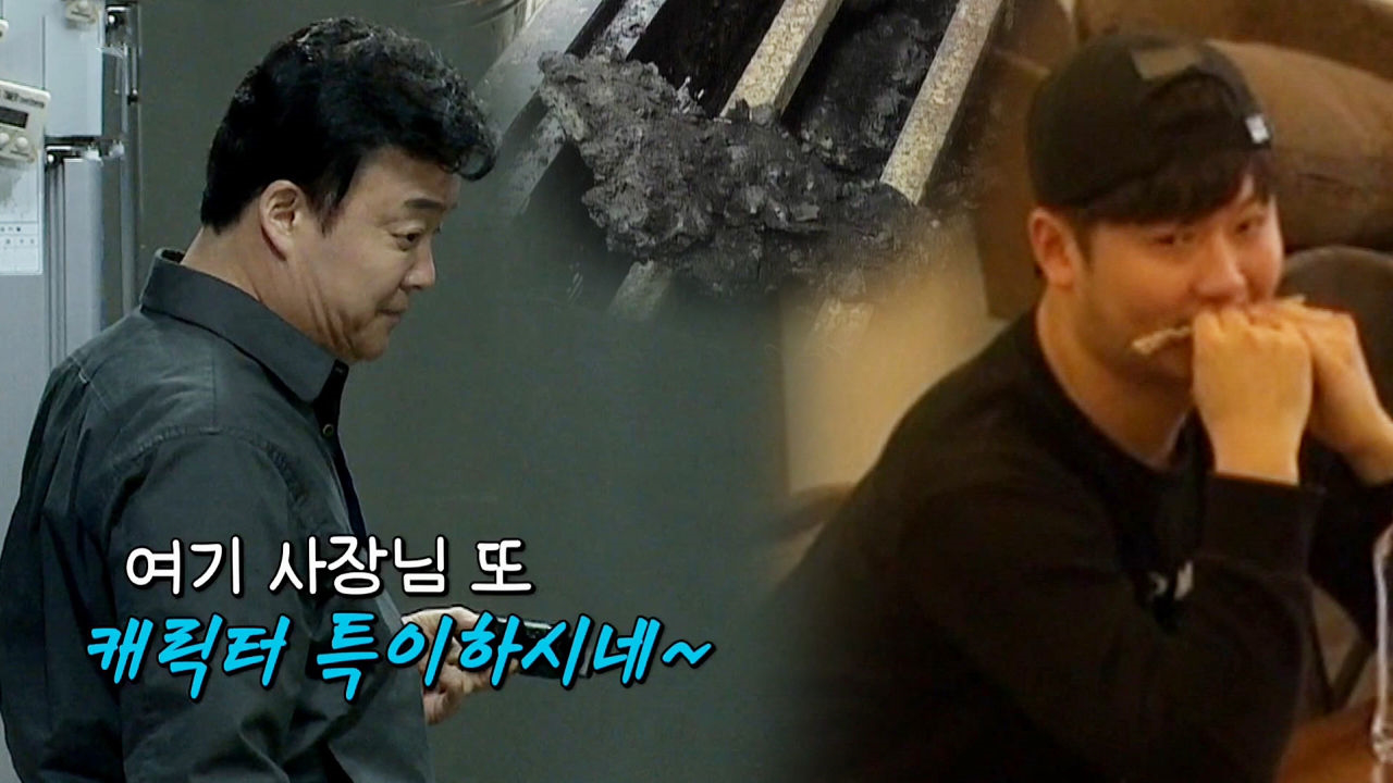 ‘제 2의 홍탁집?’ 백종원, 귀신같은 ‘꼬치집 사장님 캐릭터’ 파악!