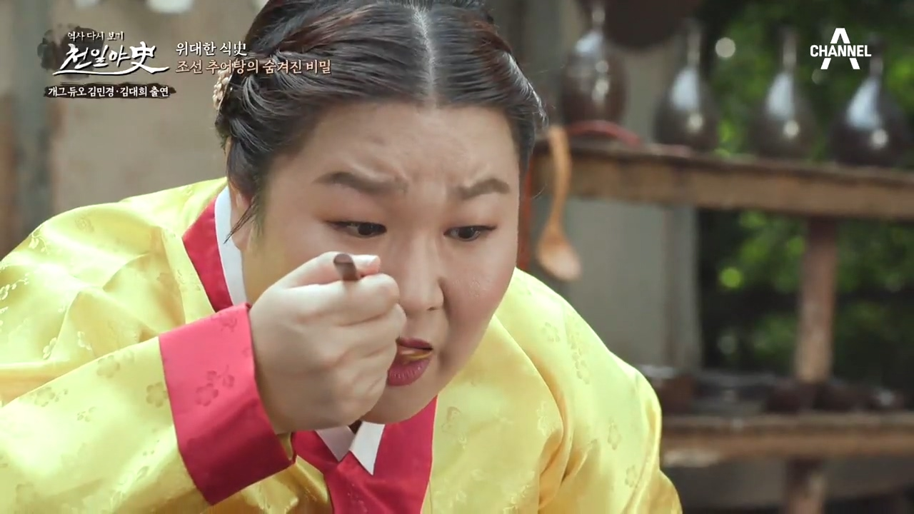 수백 년 동안 이어진 보양식의 절대강자! 추어탕의 황금 레시피 大공개!