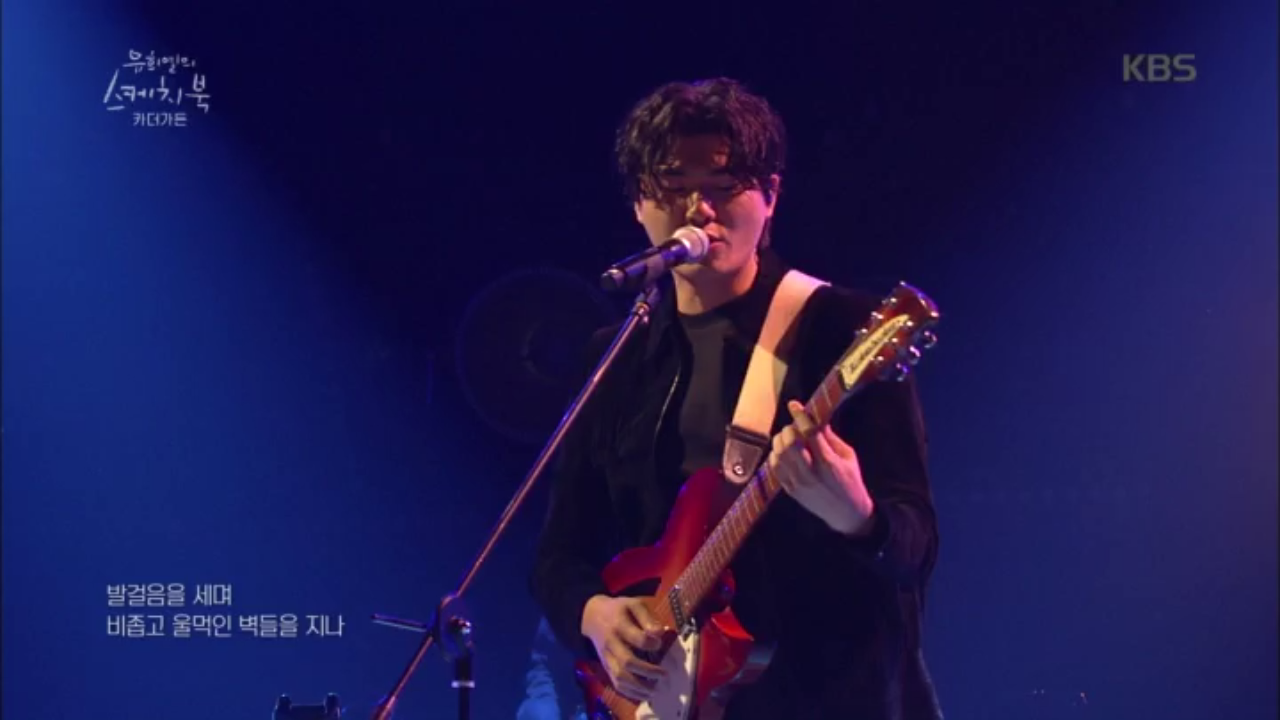 서늘한 바람 같은 카더가든의 Home Sweet Home♬