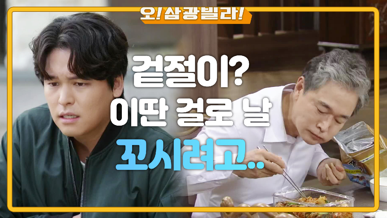 ※유산 포기각서※ 정보석과의 모든 인연 끊어내는 이장우!