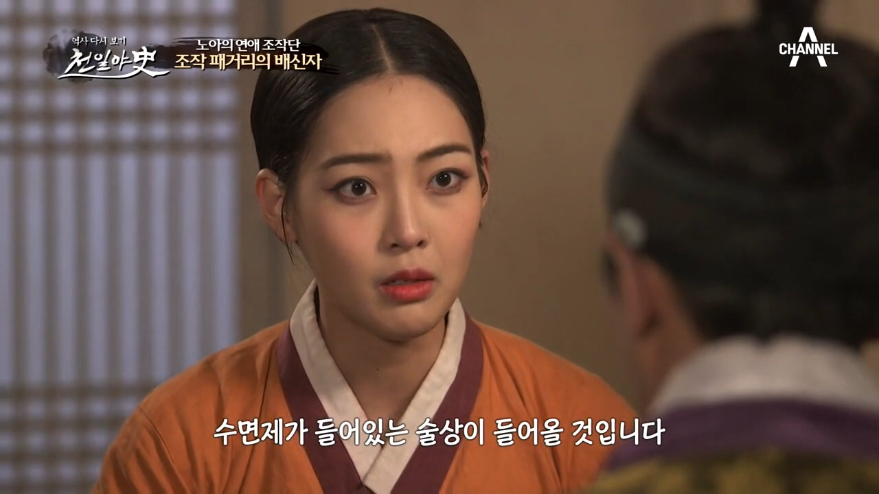 조작 패거리에 배신자가...? 그녀들의 계획은 성공할 수 있을까?!